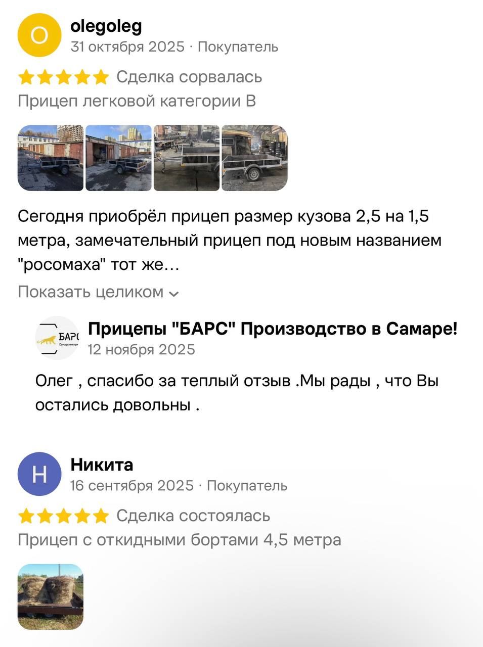 Отзыв покупателя с Авито