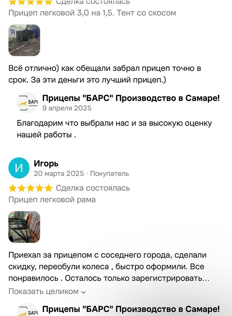 Отзыв покупателя с Авито