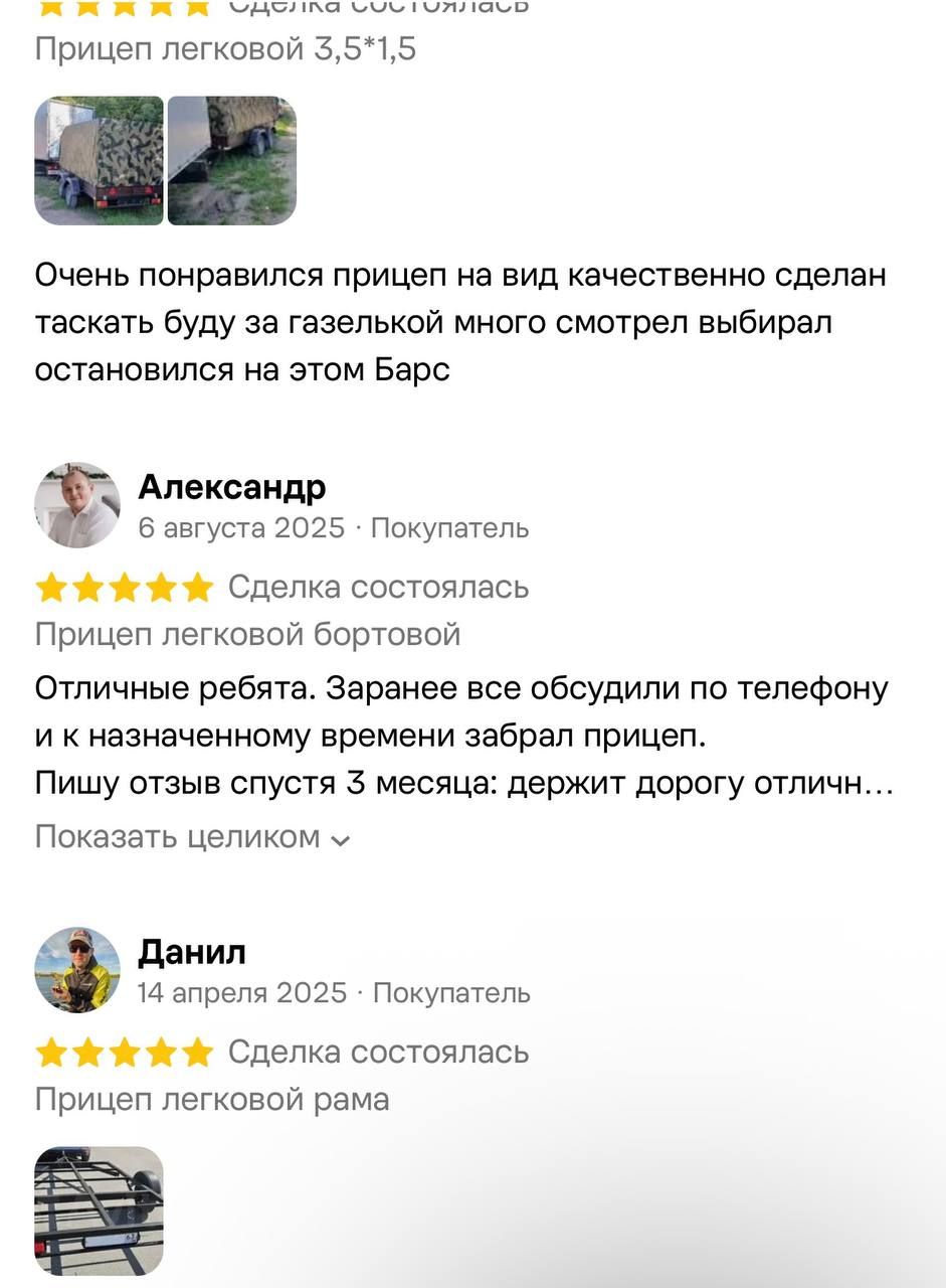 Отзыв покупателя с Авито